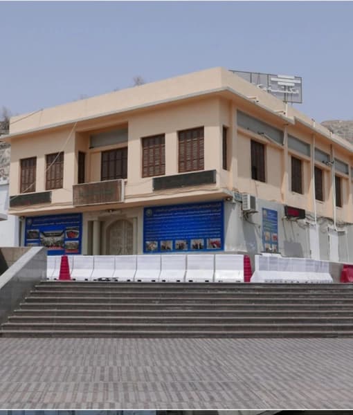 Makkah Library (Birthplace)